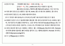 알기쉽게해석한 C 3페이지
