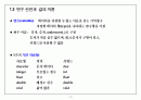 알기쉽게해석한 C 7페이지