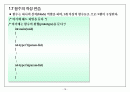 알기쉽게해석한 C 14페이지