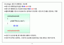 알기쉽게해석한 C 15페이지