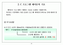 알기쉽게해석한 C 20페이지