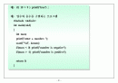 알기쉽게해석한 C 21페이지