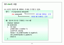 알기쉽게해석한 C 22페이지