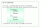 알기쉽게해석한 C 23페이지