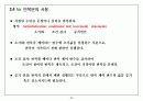 알기쉽게해석한 C 24페이지