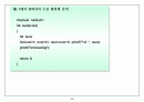 알기쉽게해석한 C 25페이지