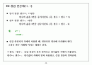 알기쉽게해석한 C 29페이지