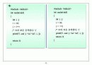 알기쉽게해석한 C 30페이지