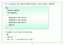 알기쉽게해석한 C 32페이지