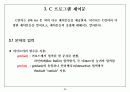 알기쉽게해석한 C 35페이지