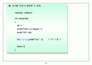알기쉽게해석한 C 40페이지