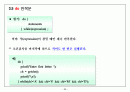 알기쉽게해석한 C 44페이지