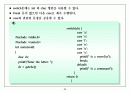 알기쉽게해석한 C 52페이지