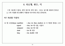 알기쉽게해석한 C 54페이지