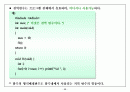 알기쉽게해석한 C 58페이지