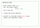 알기쉽게해석한 C 61페이지