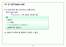 알기쉽게해석한 C 65페이지