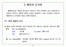 알기쉽게해석한 C 66페이지