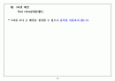 알기쉽게해석한 C 74페이지