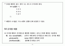 알기쉽게해석한 C 77페이지