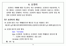 알기쉽게해석한 C 79페이지