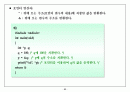 알기쉽게해석한 C 80페이지