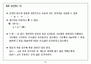 알기쉽게해석한 C 82페이지