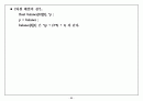 알기쉽게해석한 C 84페이지