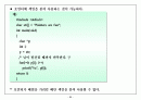 알기쉽게해석한 C 85페이지