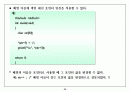 알기쉽게해석한 C 86페이지
