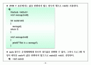 알기쉽게해석한 C 94페이지