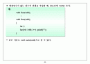 알기쉽게해석한 C 96페이지