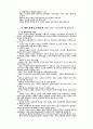 북한의 대외정책 2페이지