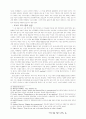 모더니즘과 포스트 모더니즘 4페이지