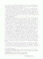 모더니즘과 포스트 모더니즘 5페이지
