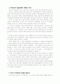 민주노총 건설운동 1페이지