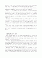 민주노총 건설운동 2페이지