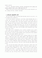 민주노총 건설운동 3페이지