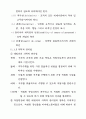 기계화의 주도 3페이지