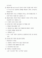 기계화의 주도 4페이지