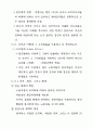 기계화의 주도 6페이지