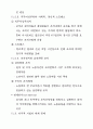 기계화의 주도 8페이지