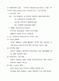기계화의 주도 9페이지
