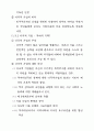 기계화의 주도 10페이지