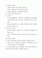 기계화의 주도 11페이지
