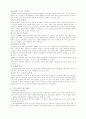 대기 오염 2페이지