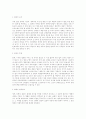 안락사의 연원과 의학적 배경 5페이지