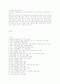 안락사의 연원과 의학적 배경 30페이지