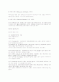 안락사의 연원과 의학적 배경 34페이지