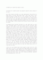 안락사의 연원과 의학적 배경 35페이지